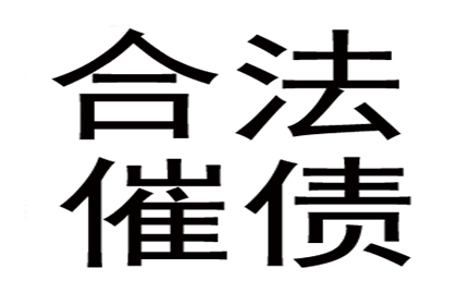 欠款不还可否报警处理？